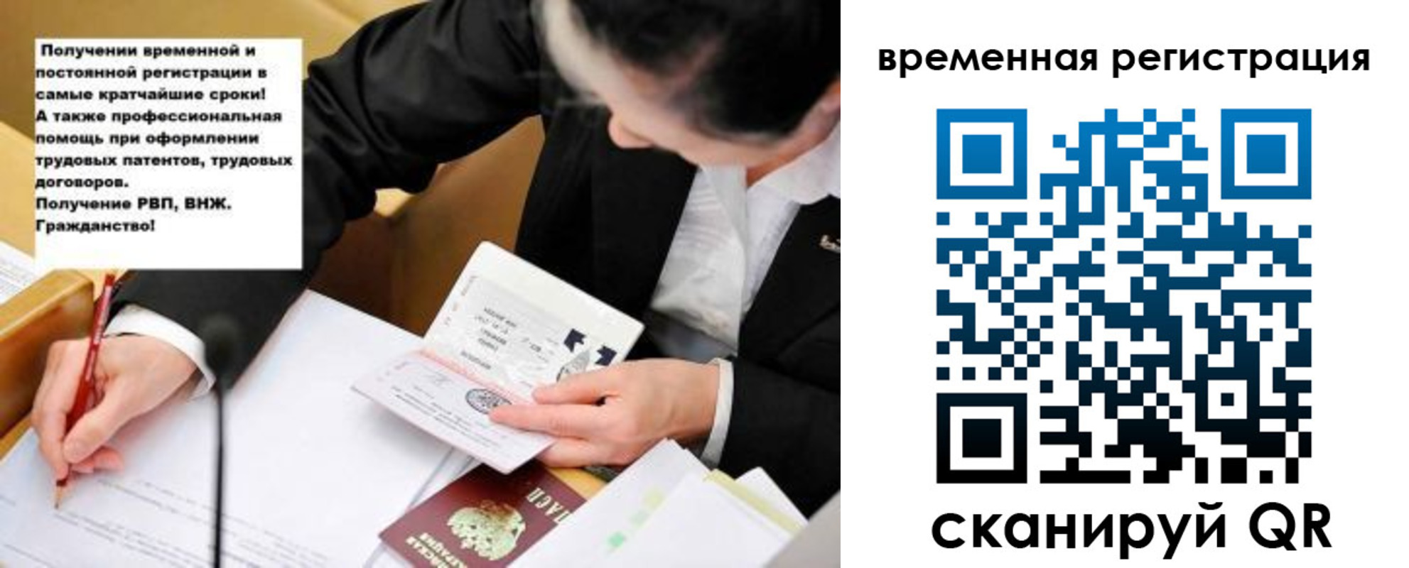 временная регистрация недорого в Чистополье