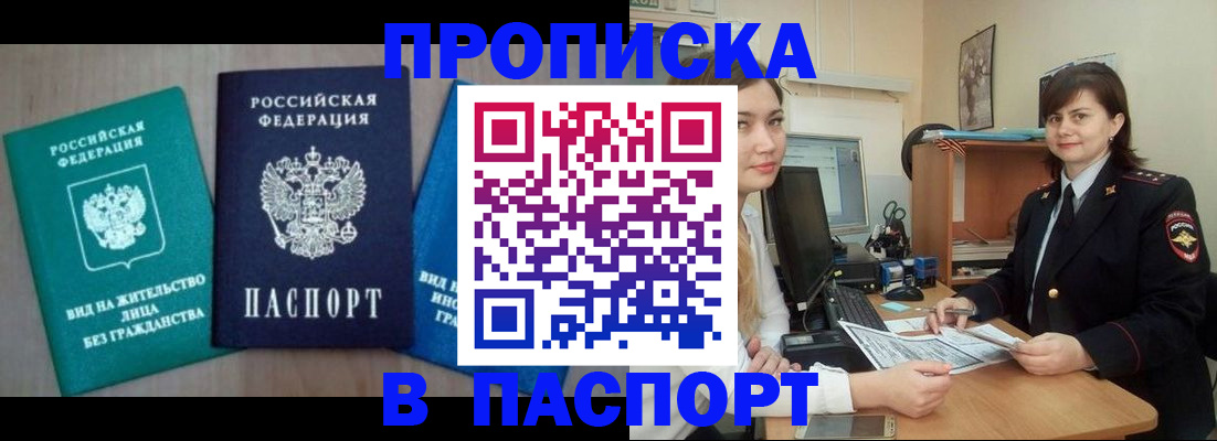 временная регистрация собственник в Чистополье