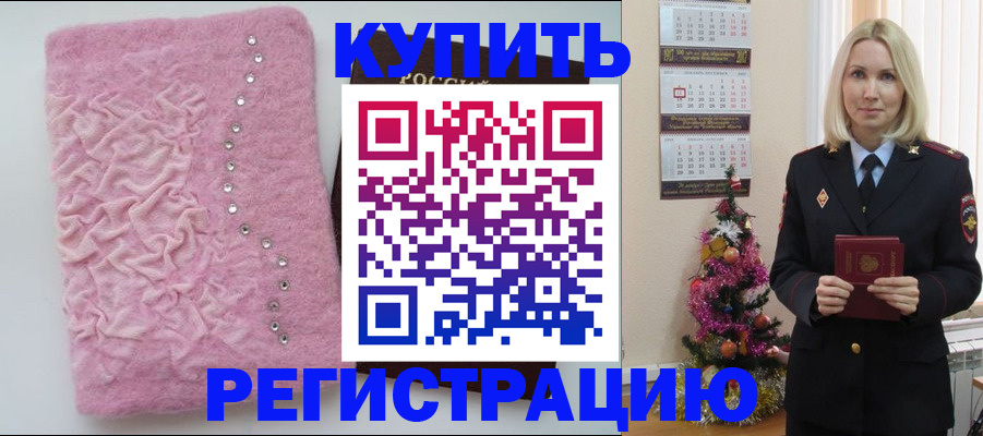 временная регистрация в квартире в Чистополье