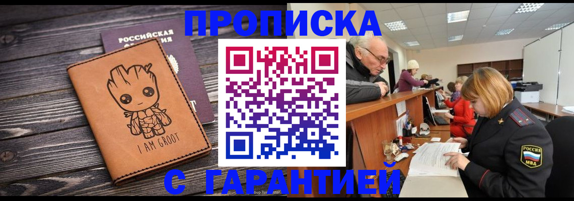 временная регистрация собственник в Чистополье